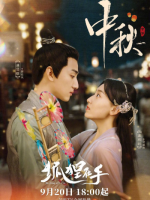 Fall in Love with a Fox (2024) Fall in Love with a Fox (2024)
