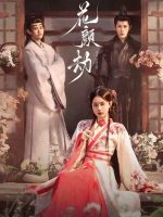 Fate of Beauty (2024)