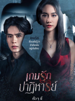 Game Rak Patihan (2024) Game Rak Patihan (2024)