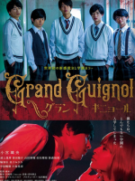 Grand Guignol (2022) Grand Guignol (2022)