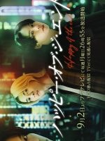 Happy of the End (2024) Happy of the End (2024)