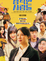 Honest People (2024) Honest People (2024)