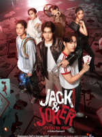Jack & Joker: U Steal My Heart! (2024)
