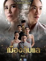 Laplae the Hidden Town (2024)