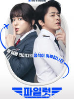 Pilot (2024) Pilot (2024)