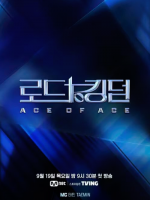 Road to Kingdom: Ace of Ace (2024)