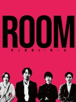 Room (2024) Room (2024)
