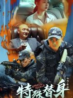 Special Double (2024) Special Double (2024)