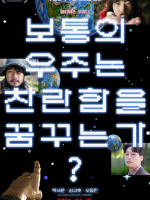 Stars in the Ordinary Universe (2024) Stars in the Ordinary Universe (2024)