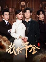 The Princess (2024)