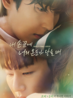 The Time of Fever (2024) The Time of Fever (2024)