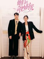 Their Wonderful Time (2024) Their Wonderful Time (2024)