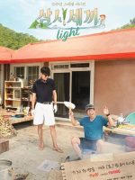 Three Meals a Day Light (2024)