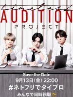 Timelesz Project: Audition (2024)