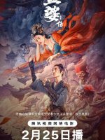 Biography of Meng Po (2024) Biography of Meng Po (2024)