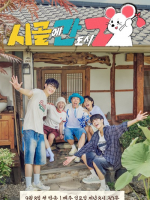 Country Life of Gen-Z (2024)