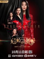 Danger of Her Season 2 (2024)