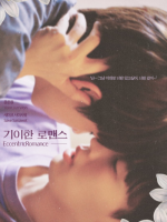 Eccentric Romance (2024) Eccentric Romance (2024)