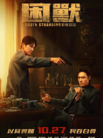 Enemy of Life (2023) Enemy of Life (2023)