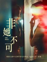 Fatal Allure (2024)