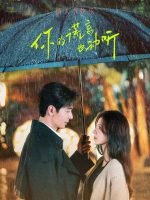 Fateful Love (2024)