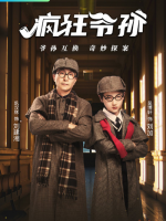 Feng Kuang Ye Sun (2023) Feng Kuang Ye Sun (2023)