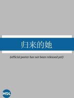 Gui Lai De Ta (2024)