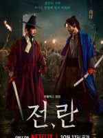 Uprising (2024) Uprising (2024)