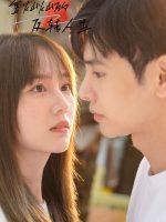 Jin Can Can De Fan Zhuan Ren Sheng (2024)
