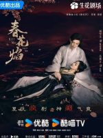 Kill Me Love Me (2024)