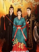 Mistaken Love (2024)