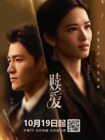 Redeeming Love (2024)