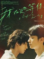 A Balloon’s Landing (2024) A Balloon's Landing (2024)