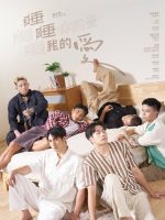 Bad to Bed (2024)