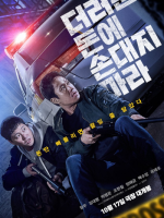 Dirty Money (2024) Dirty Money (2024)