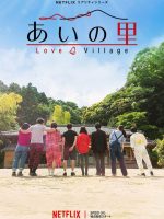 Love Village Season 2