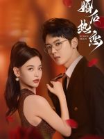 Passionate Love after Marriage (2024)