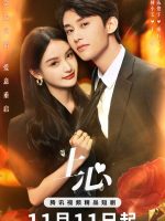 Shang Xin (2024) Shang Xin (2024)