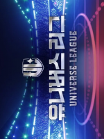 Universe League (2024)