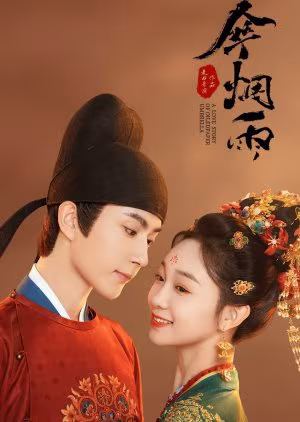 A Love Story of Oiled Paper Umbrella (2024) A Love Story of Oiled Paper Umbrella (2024)