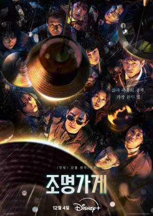 Light Shop (2024) Light Shop (2024)