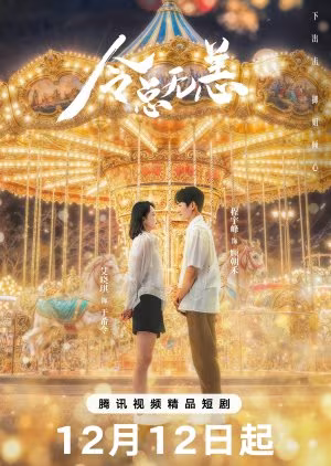 In the Grip of Love (2024) In the Grip of Love (2024)