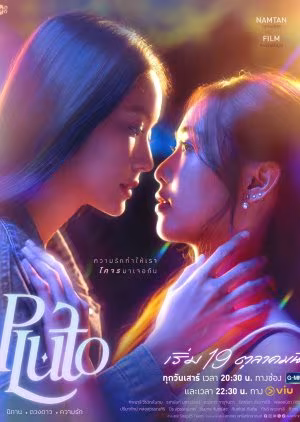 Pluto (2024) Thailand Pluto (2024) Thailand