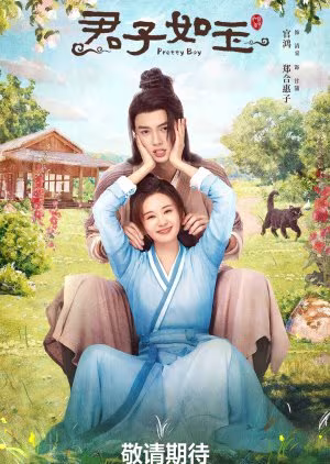 Pretty Boy (2024) Pretty Boy (2024)