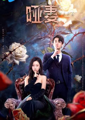 The Silent Wife (2024) The Silent Wife (2024)