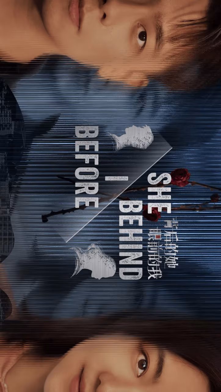 She Behind I Before (2024) She Behind I Before (2024)