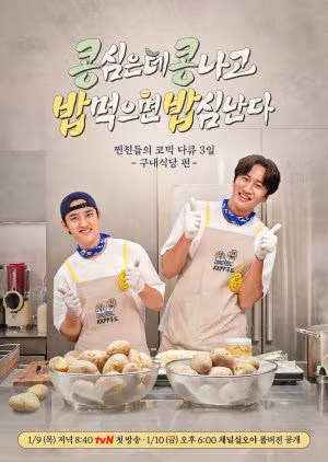 GBRB Spinoff Cafeteria Operation (2025) GBRB Spinoff Cafeteria Operation (2025)