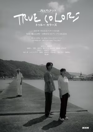 True Colors (2025)