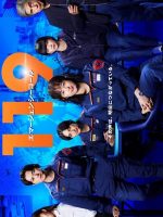 119 Emergency Call (2025)