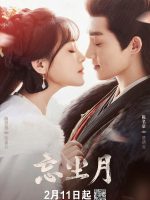 Blossom Reverie (2025) Blossom Reverie (2025)